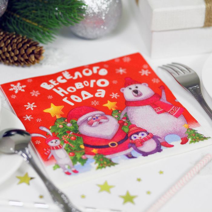 Салфетки бумажные "Весёлого Нового года! Зверята", 33 х 33 см, набор 20 шт.