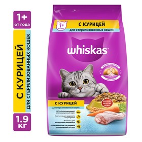 Сухой корм Whiskas для стерилизованных кошек, курица, 1,9 кг