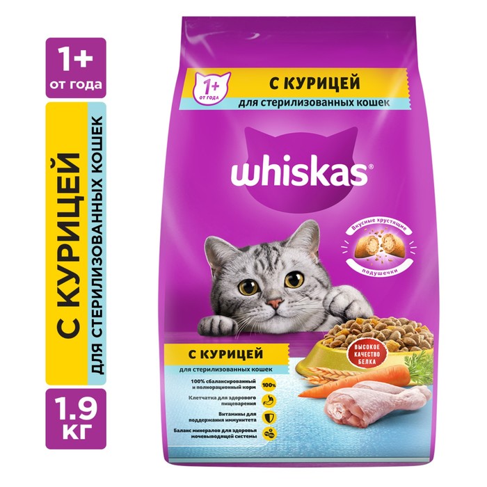 Сухой корм Whiskas для стерилизованных кошек, курица, 1,9 кг
