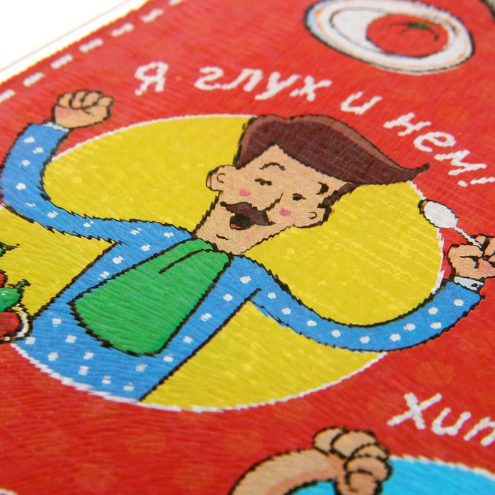 Доска разделочная "Когда я ем", 25 х 15 см