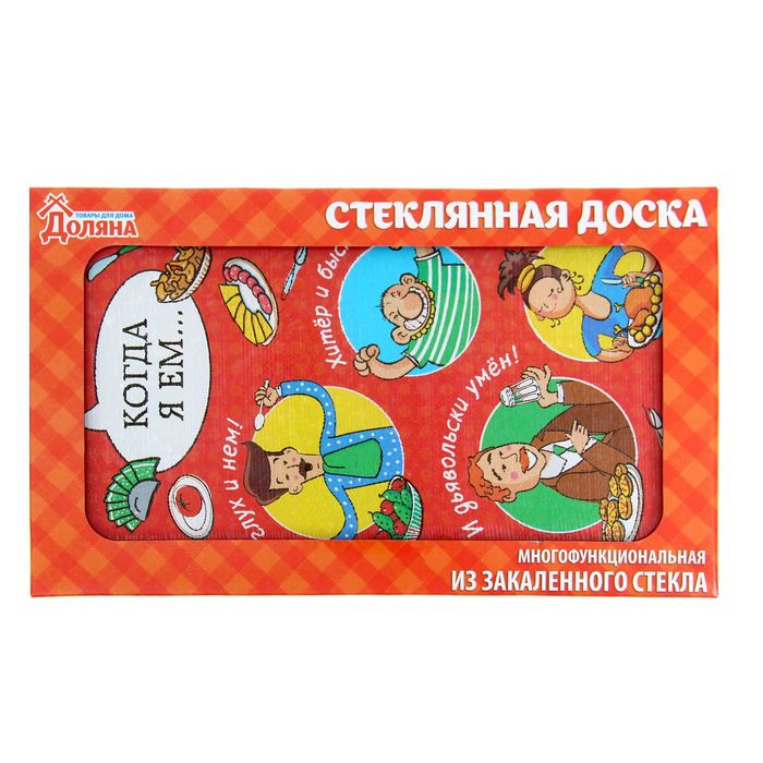 Доска разделочная "Когда я ем", 25 х 15 см