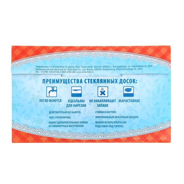 Доска разделочная "Когда я ем", 25 х 15 см