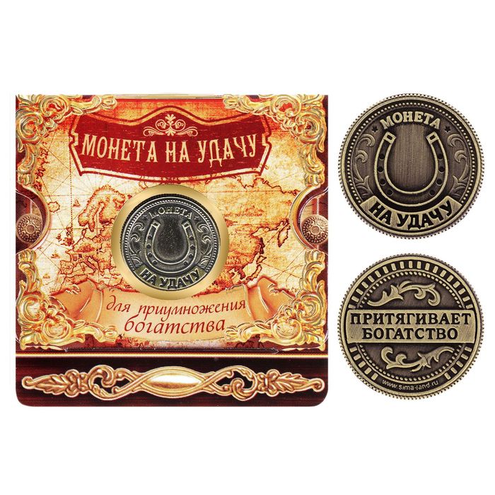 Монета на удачу "Для приумножения богатства"