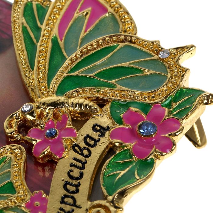 Фоторамка "Самая красивая"