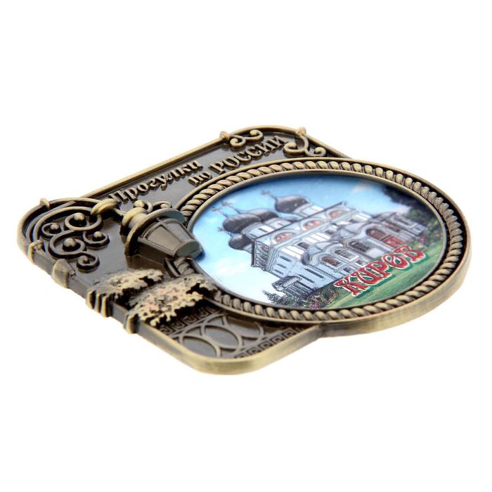 Магнит "Киров", серия Прогулки по России