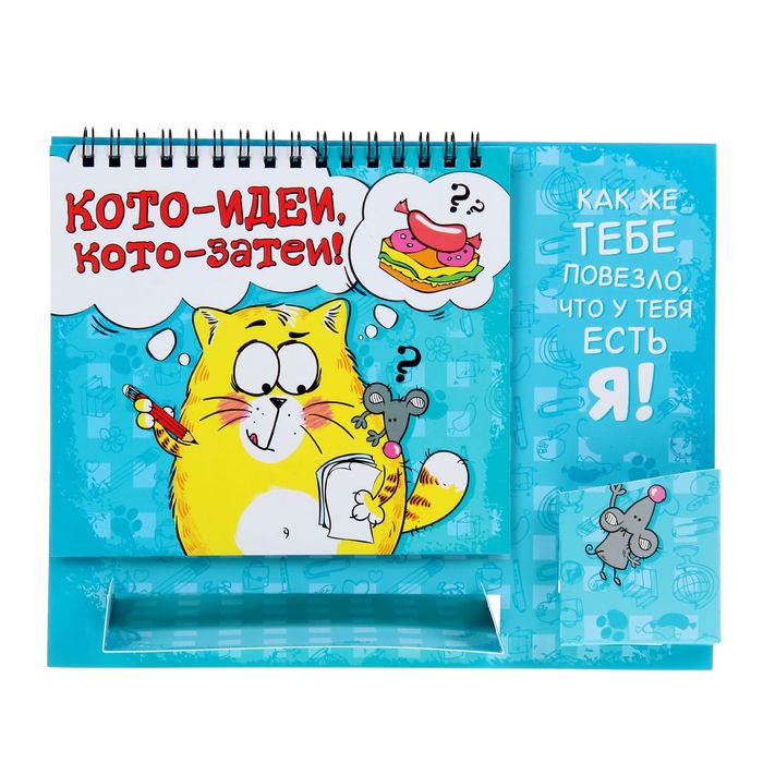 Планинг с местом для ручки и блока для записи "Котоидеи"