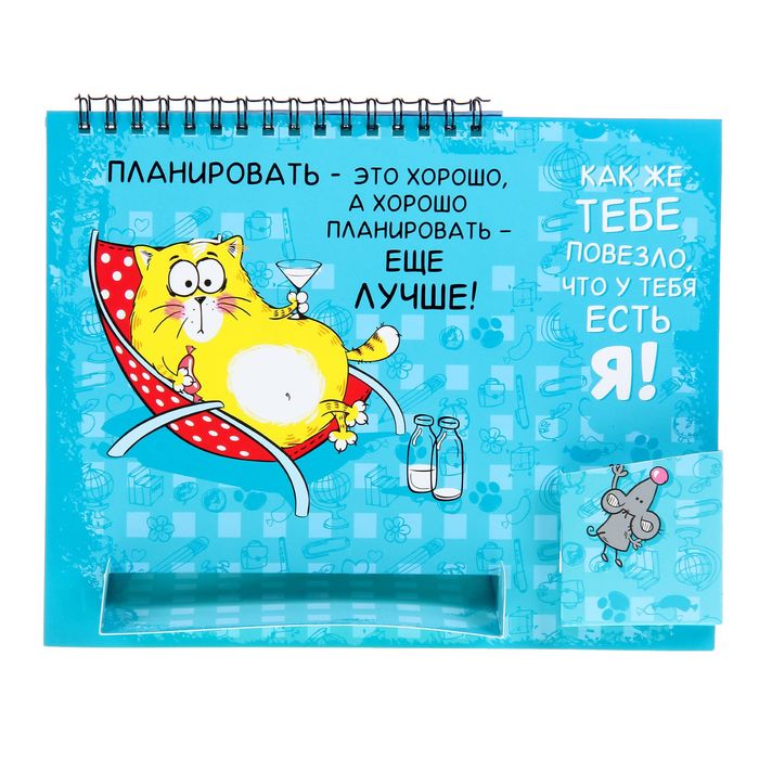 Планинг с местом для ручки и блока для записи "Котоидеи"