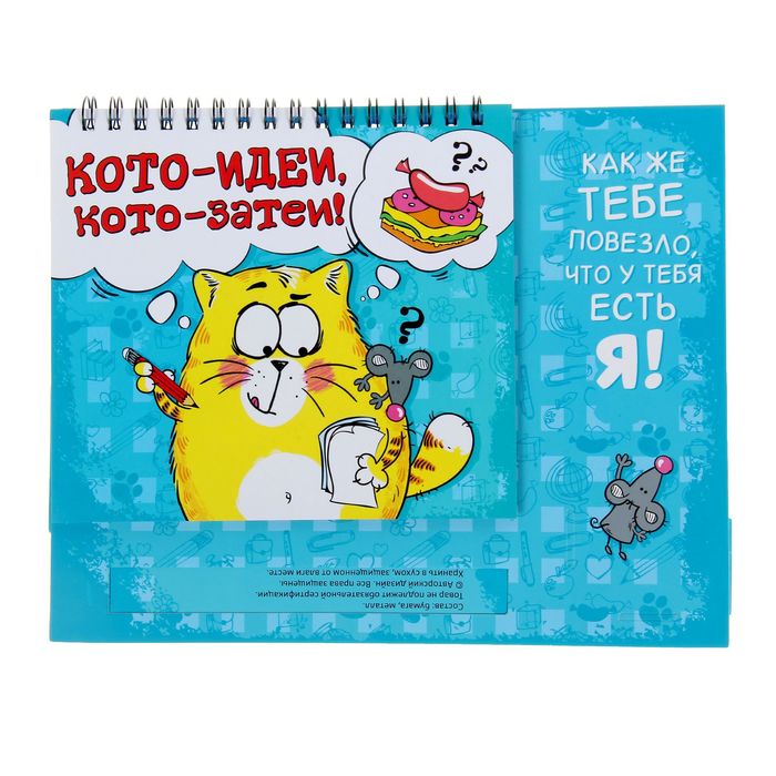 Планинг с местом для ручки и блока для записи "Котоидеи"