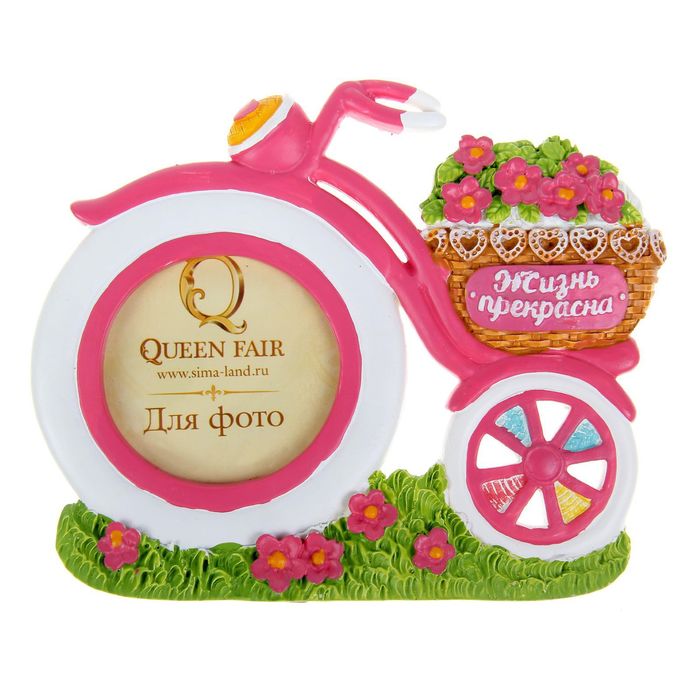 Фоторамка "Жизнь прекрасна" 11,5 х 13 см, для фото 5 х 5 см, розовая