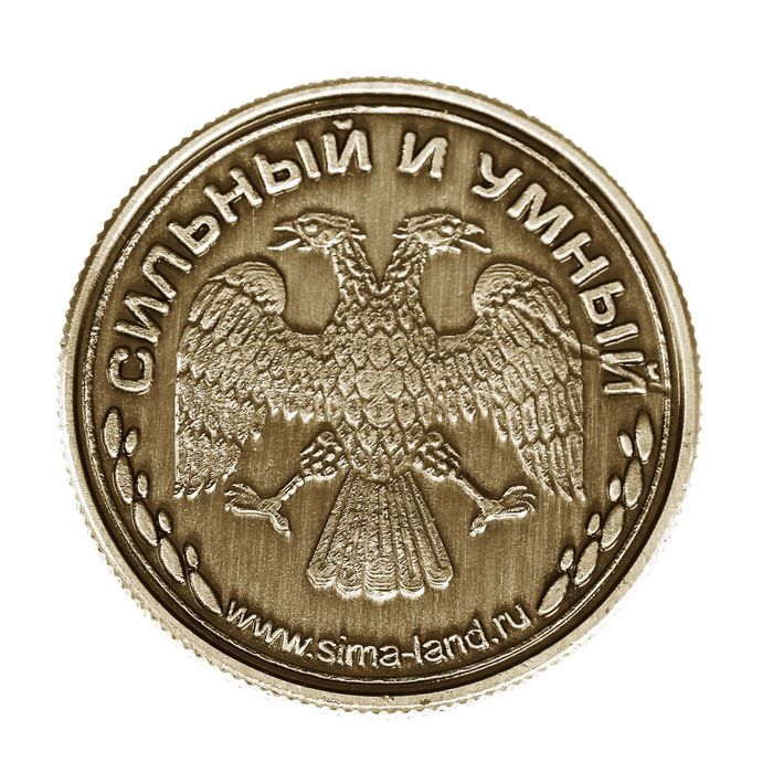 Монета именная "Юрий"