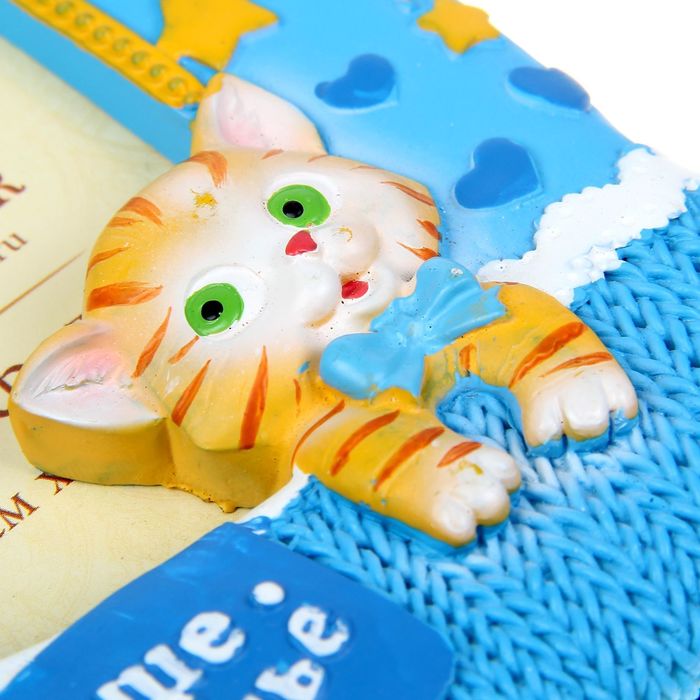 Фоторамка "Наше чудо" 9,5 х 13,5 см, для фото 5,5 х 8 см, голубая