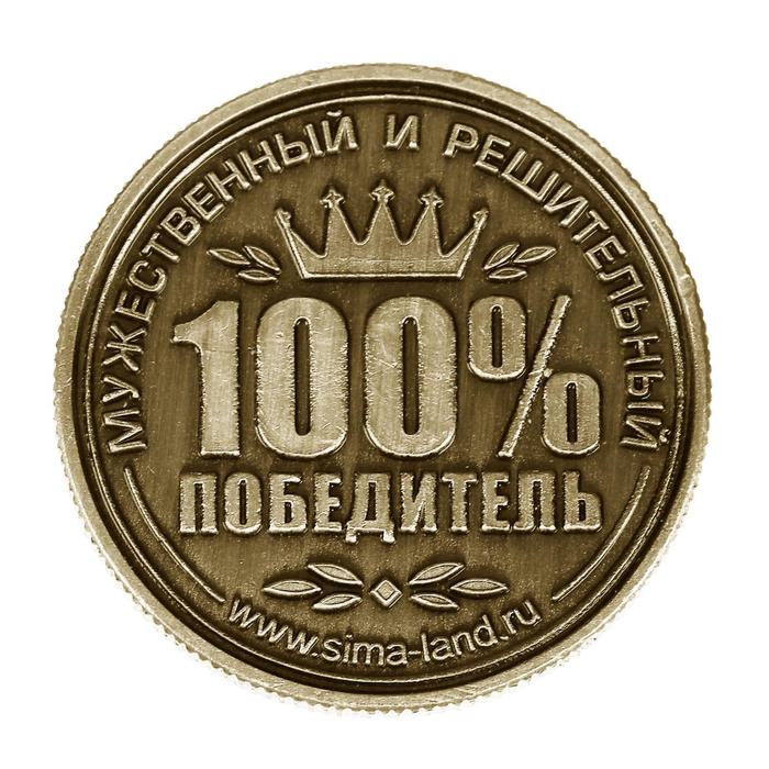 Монета именная "Александр"