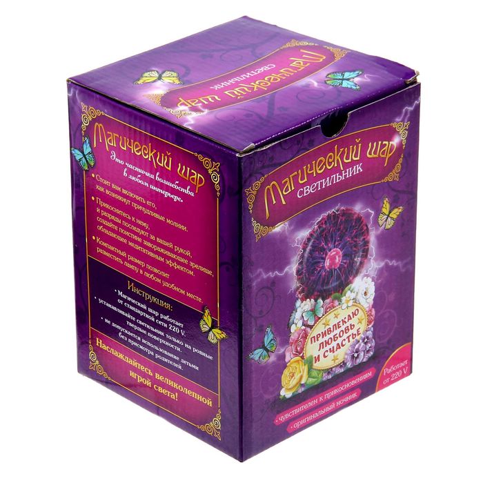 Шар плазменный "Привлекаю любовь и счастье"