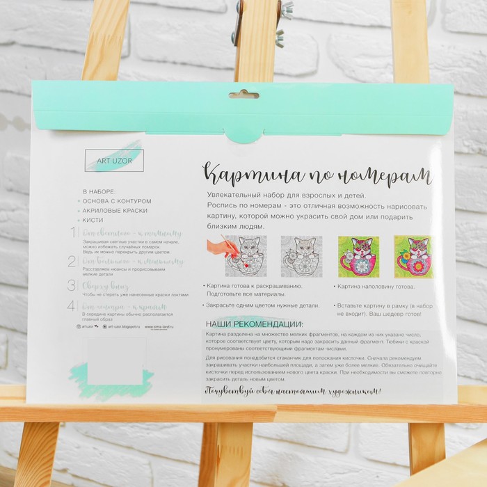 Роспись по номерам без подрамника "Закат", 30 х 40 см