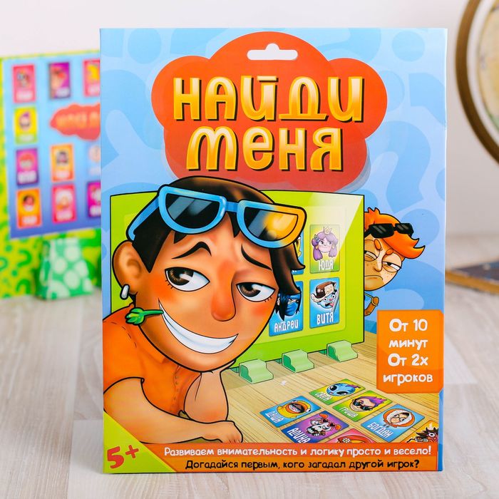 Настольная игра логическая да или нет "Найди меня"