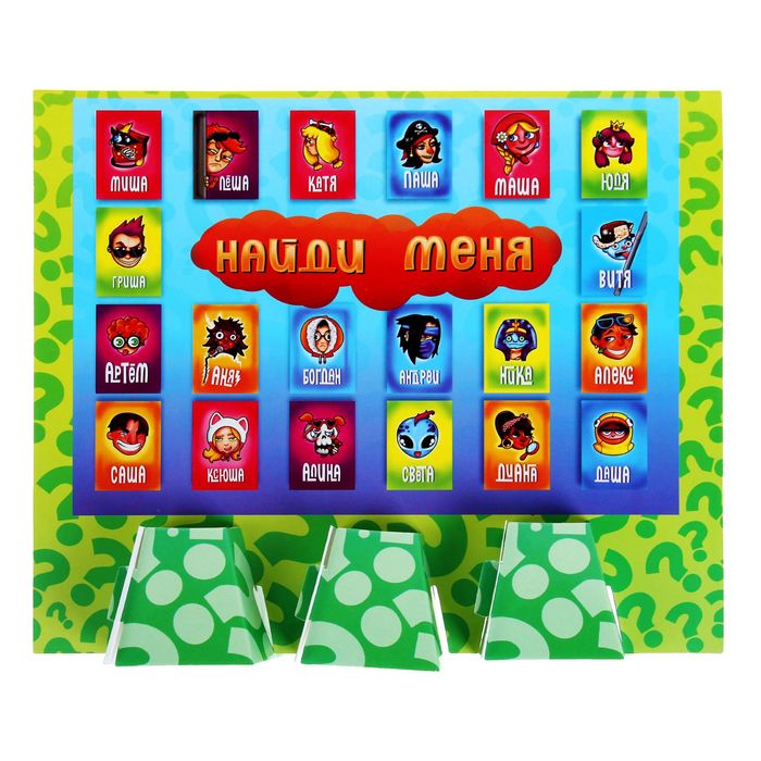 Настольная игра логическая да или нет "Найди меня"