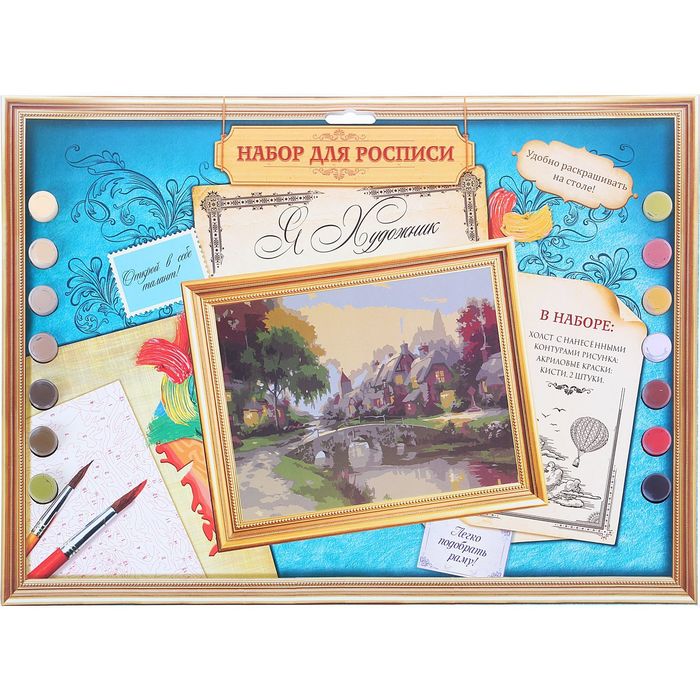 Роспись по номерам без подрамника "Мост", 40 х 30 см