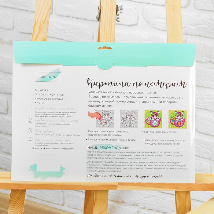 Роспись по номерам без подрамника "Букет", 30 х 40 см