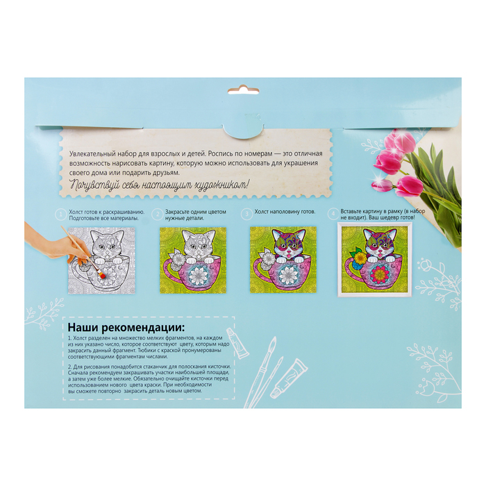 Роспись по номерам без подрамника "Ретривер", 30 х 40 см