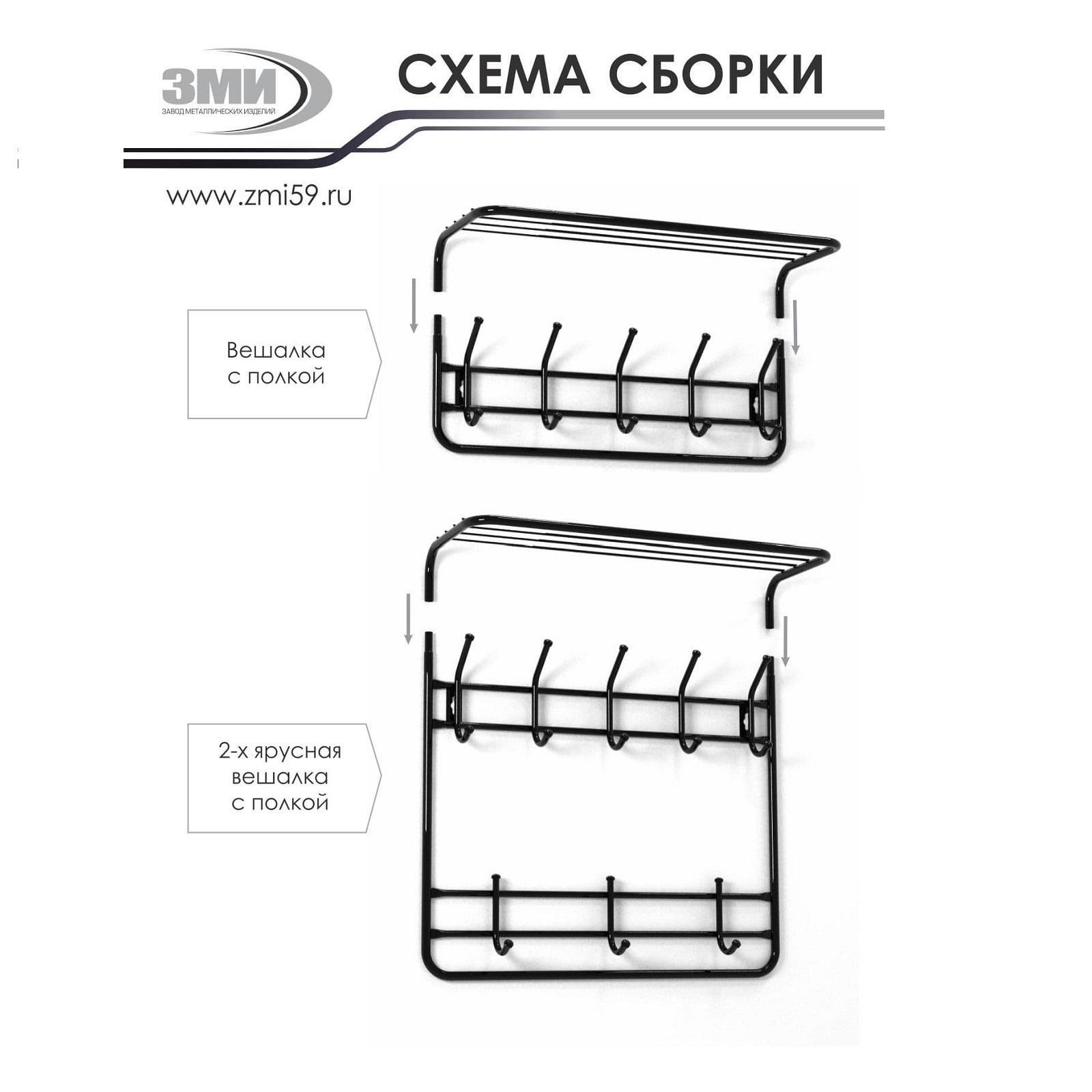 Вешалка настенная с полкой 8 крючков