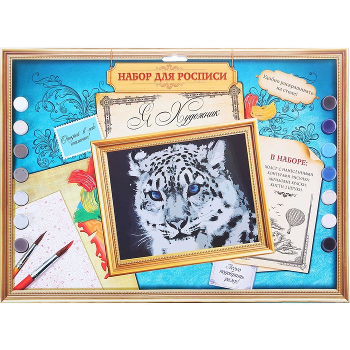 Роспись по номерам без подрамника "Барс", 40 х 30 см