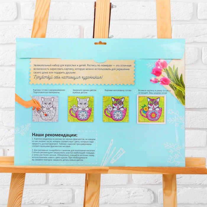 Роспись по номерам без подрамника "Тигр", 40 х 30 см