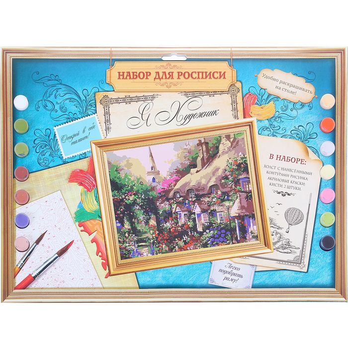 Роспись по номерам без подрамника "Домик в деревне", 30 х 40 см