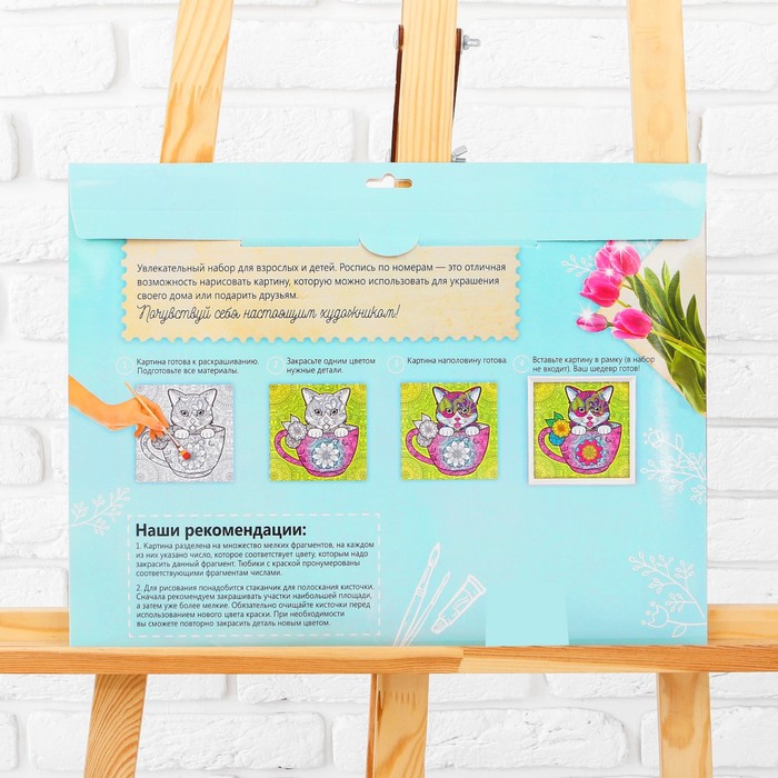 Роспись по номерам без подрамника "Собаки у камина", 30 х 40 см