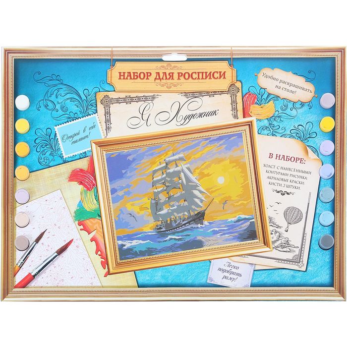 Роспись по номерам без подрамника "Рассвет", 40 х 30 см