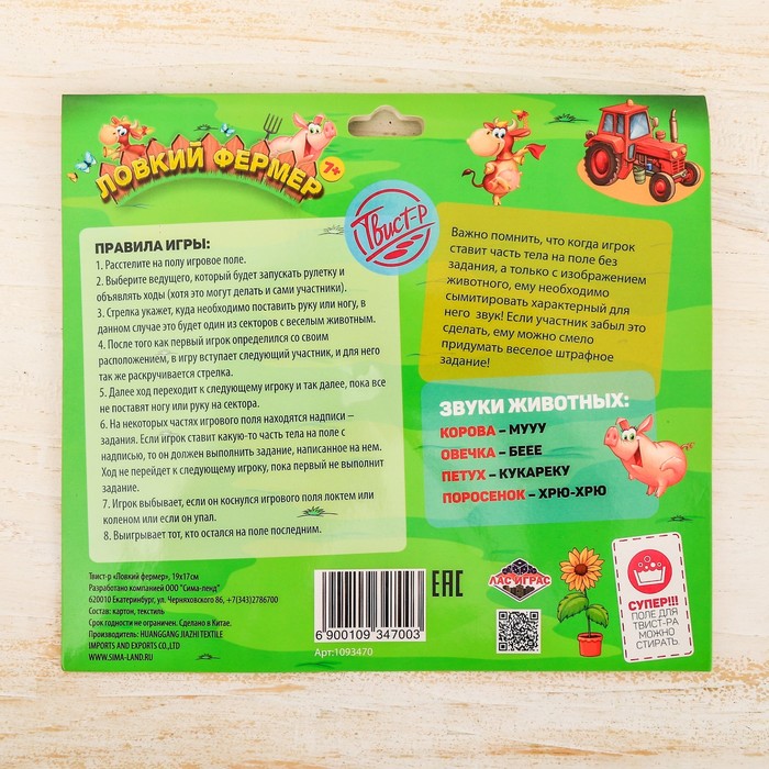 Игра летняя подвижная "Ловкий фермер"