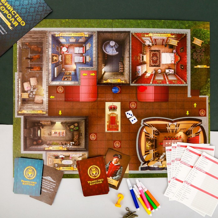 Игра квест ролевая "Найди убийцу короля"