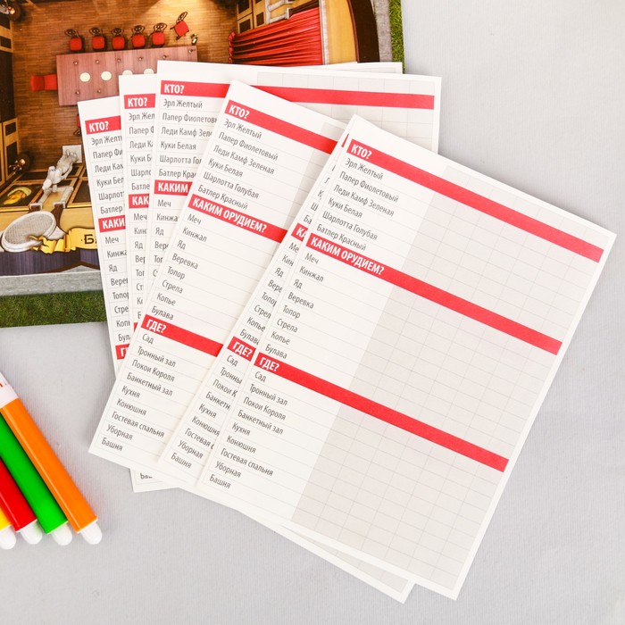 Игра квест ролевая "Найди убийцу короля"