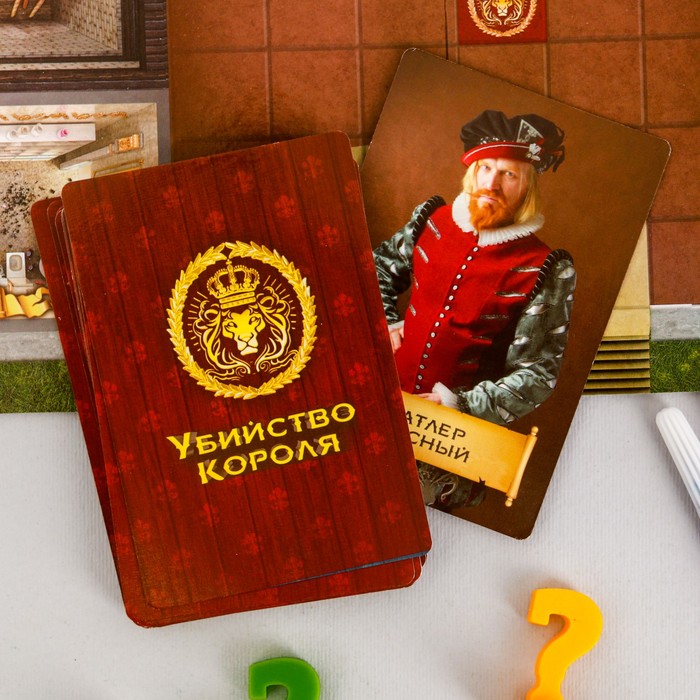 Игра квест ролевая "Найди убийцу короля"