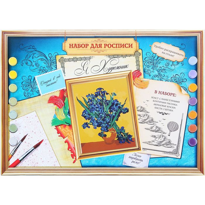 Роспись по номерам без подрамника "Цветы", 40 х 30 см