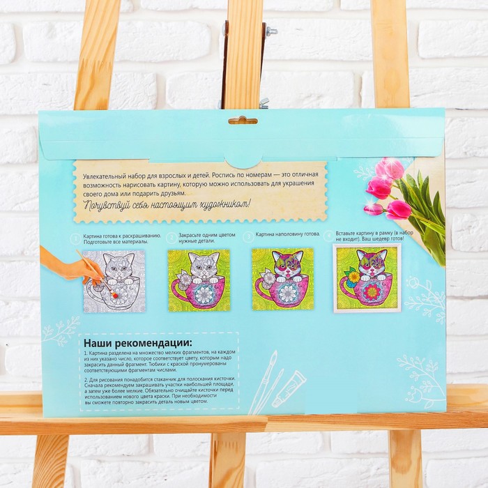 Роспись по номерам без подрамника "Щенки", 40 х 30 см