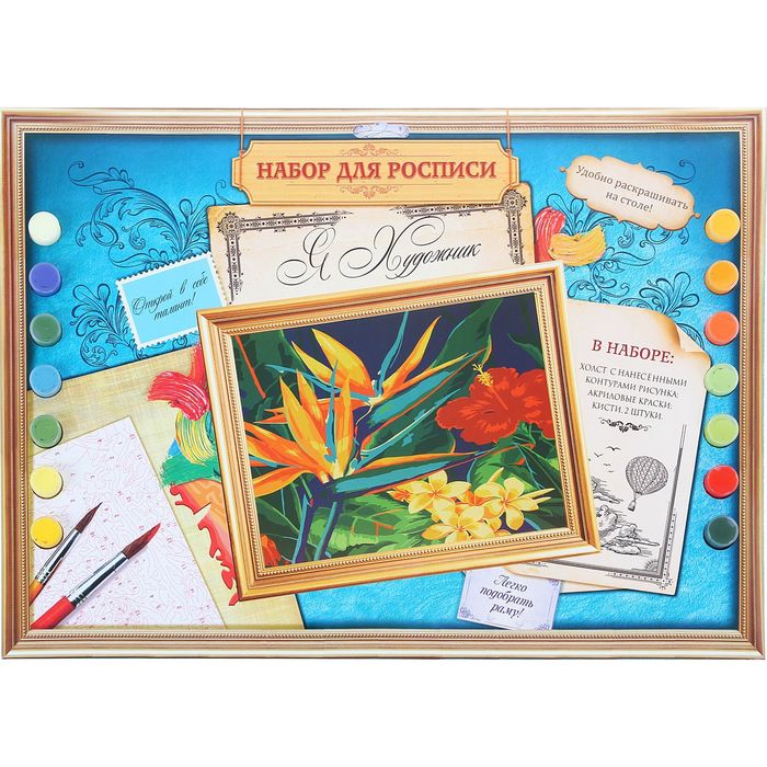 Роспись по номерам без подрамника "Цветы", 40 х 30 см