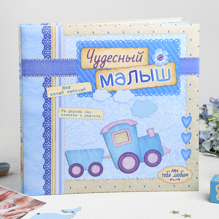 Фотоальбом с наклейками в подарочной упаковке "Чудесный малыш", 10 листов