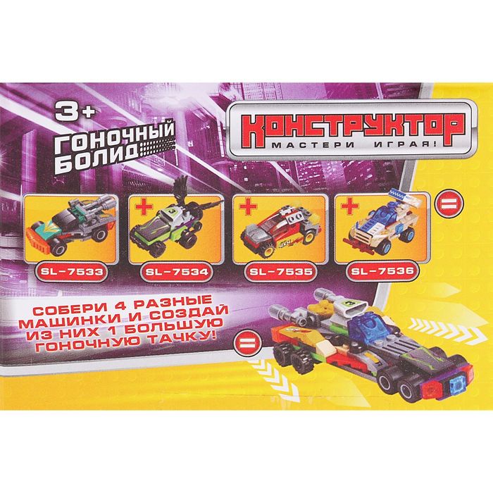 Конструктор «Гоночный болид» 3 в 1, 42 детали