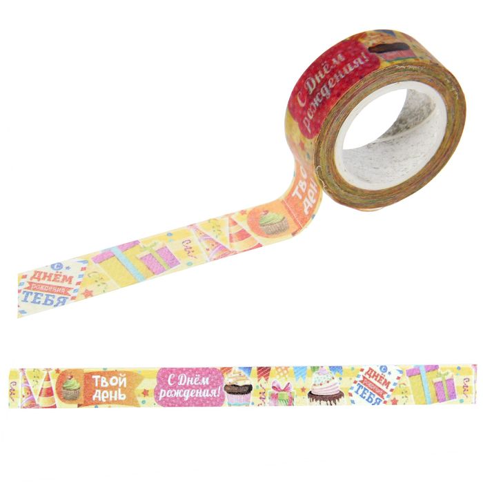 Клейкая лента на бумажной основе "Твой день!", 1,5 см х 10 м