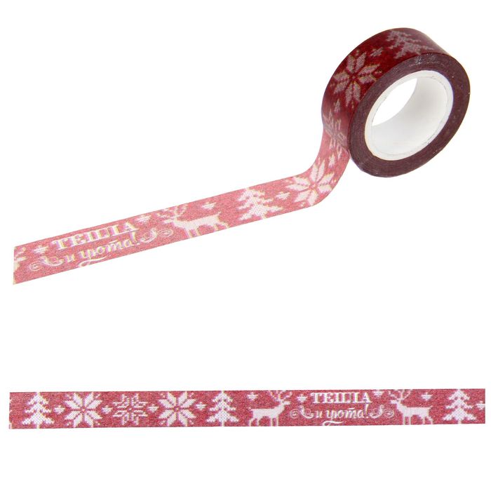 Клейкая лента декоративная «Тепла и уюта», 1,5 см × 10 м
