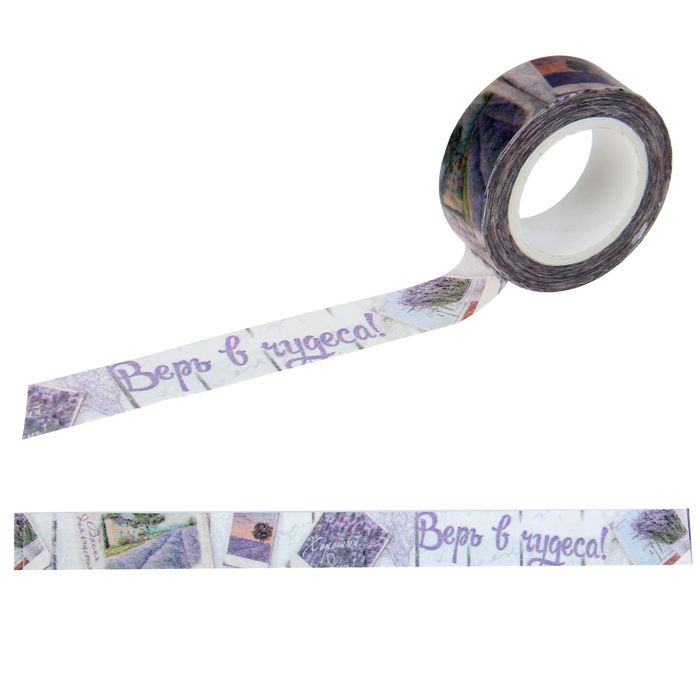 Клейкая лента на бумажной основе "Верь в чудеса", 1,5 см х 10 м