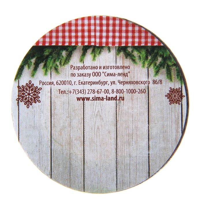 Клейкая лента декоративная «Дед Мороз», 1,5 см × 10 м