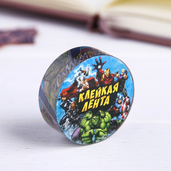 Декоративная клейкая лента бумажная "Вперед!", Команда Мстители, 1,5 см х 10 м