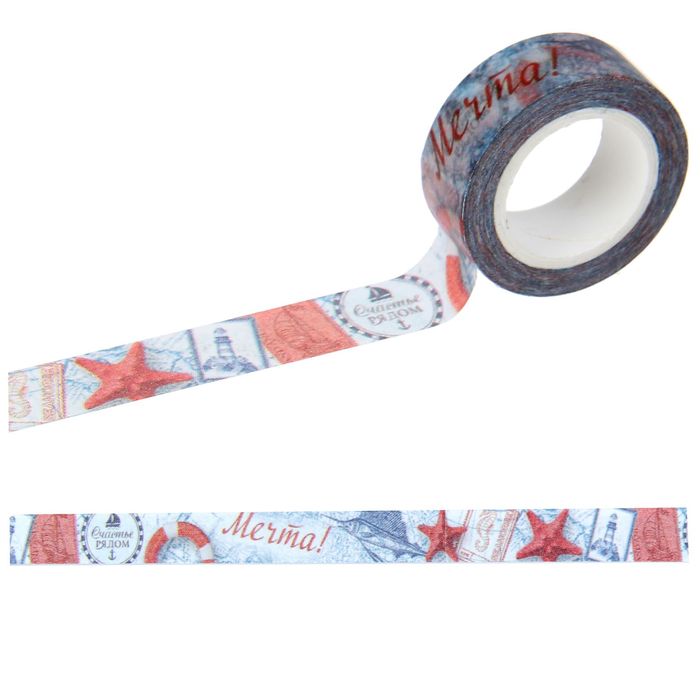 Клейкая лента на бумажной основе "Мечта моряка", 1,5 см х10 м