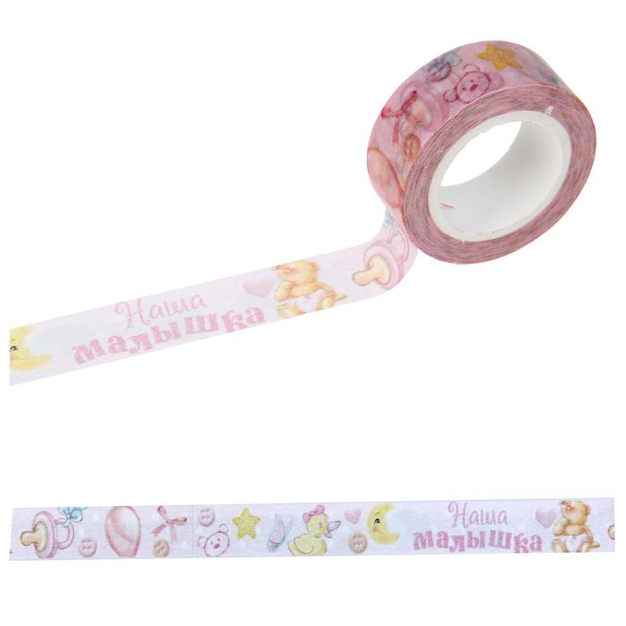 Клейкая лента на бумажной основе "Наша малышка", 1,5 см х 10 м