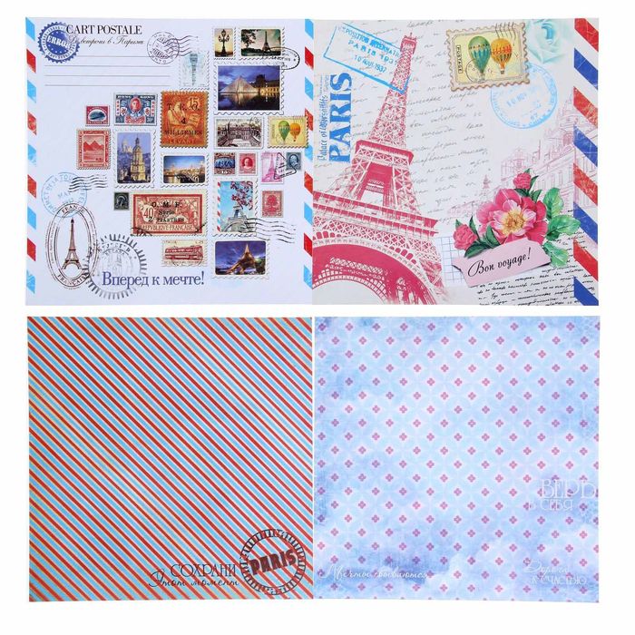 Набор для оформления фоторамки "Я к вам пишу" 29.5 х29.5 см