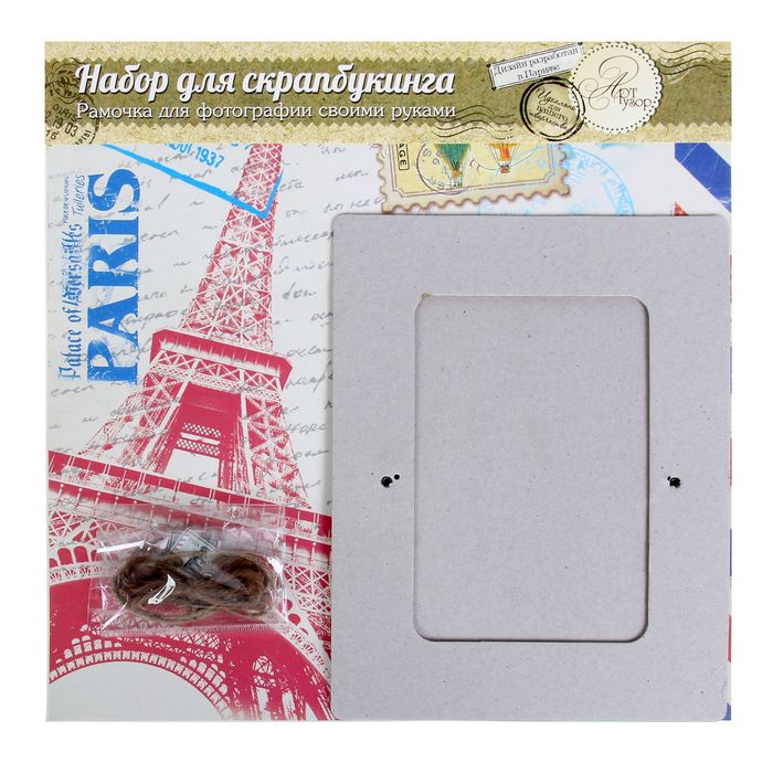 Набор для оформления фоторамки "Я к вам пишу" 29.5 х29.5 см