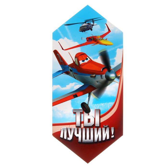 Складная коробка-конфета "Ты лучший", 14 х 22 см