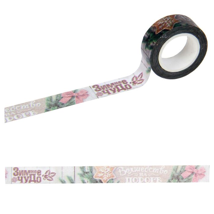 Клейкая лента декоративная «Волшебство на пороге», 1,5 см × 10 м