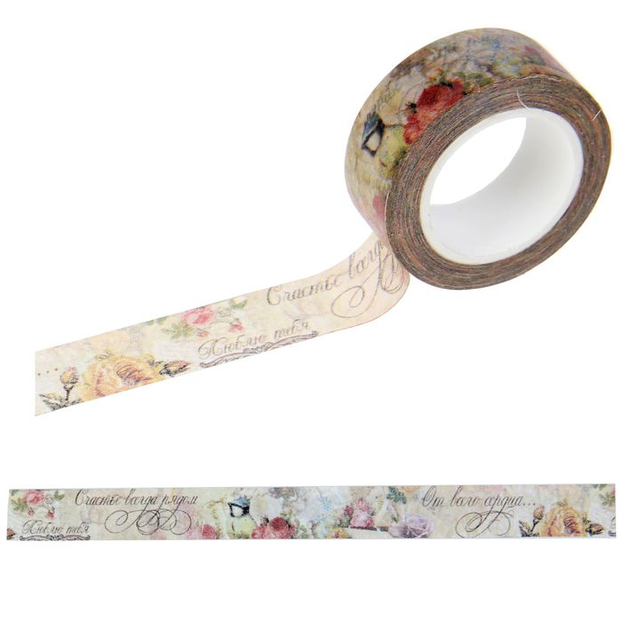 Клейкая лента на бумажной основе "От всего сердца!", 1,5 см х 10 м